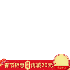 且以深情共白头つ采集到W-钻展直通车图