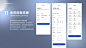 普惠金融APPUI改版设计-APP-UICN用户体验设计平台