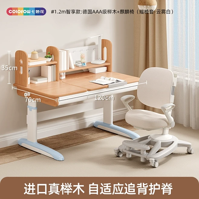七色花儿童书桌实木学习桌椅小学生家用写字...