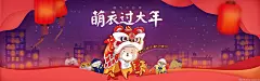福气不打烊 萌衣过大年?-?Banner设计欣赏站 – 横幅广告促销电商海报专题页面淘宝钻展素材轮播图片下载淘宝专题设计 横幅广告促销海报淘宝素材轮播图片下载Banner设计图片素材,横幅设计欣赏,轮播图设计欣赏,网页设计banner图片,banner素材图片,Banner淘宝图片,Banner广告图片,Banner促销图片,横幅广告,横幅设计,横幅banner,横幅海报设计,淘宝主图设计,创意设计,轮播海报设计,电商图片设计,淘宝店铺招牌图片设计