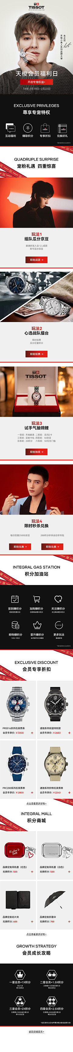 ThamePoWE采集到二级页灵感