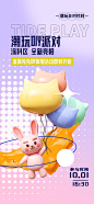 潮玩DIY海报-源文件