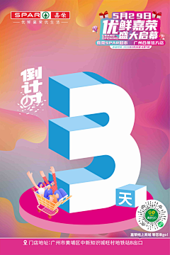 夏了夏天了🎯采集到商业活动画面