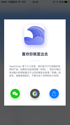 上树的碎花猪采集到APP—分享/邀请好友