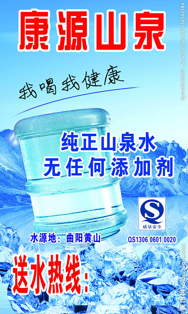 桶装水 矿泉水  纯净水