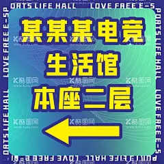 电竞馆  - 源文件下载【酷图网】电竞比赛,电竞馆,网吧比赛,王者归来,游戏,海报,不服就来,网游海报,电竞赛,游戏漫画,游戏对战,游戏宣传,电竞大赛,电子竞技大赛,电子竞技海报,竞技海报,电竞比赛海报,电竞比赛广告,电竞比赛展架,电竞大赛海报,电竞大赛广告,手游比赛,争霸赛,比赛,动漫