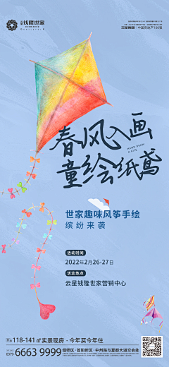 WAEl8LKW采集到暖场活动