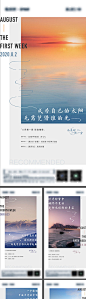 早安励志心灵鸡汤系列-源文件