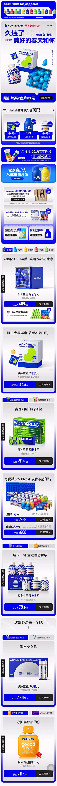 请我喝奶茶~采集到电商首页