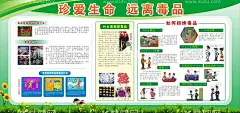 禁毒  - 源文件下载【酷图网】禁毒,禁毒宣传,禁毒海报,禁毒广告,禁毒漫画,禁毒案例,毒品危害,毒品预防,禁毒案列,毒品案件,远离毒品,珍爱生命,拒绝毒品,禁毒知识,禁毒展板,禁毒标语,禁毒文化,禁毒口号,禁毒日,禁毒文化墙,禁毒主题,禁毒墙,学校禁毒,禁毒方案,校园禁毒,社区禁毒,禁毒国际日,禁毒教育,
