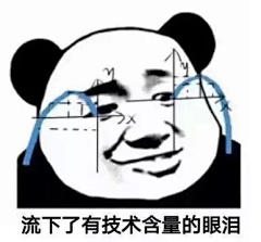 瑾桦采集到表情包