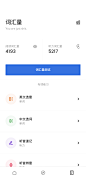 #UI# #主页面# #界面# #icon# #缺省页#采集 <a class="text-meta meta-mention" href="/design001/">@设计工厂</a>