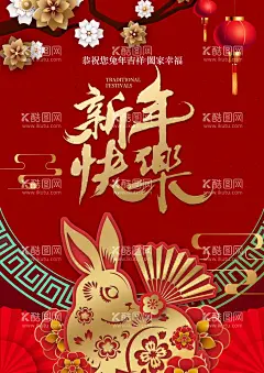 兔年  - 源文件下载【酷图网】兔年,新年,兔年背景,新年背景,虎年新年,2023年春节,新春,春节,金兔贺岁,兔年吊旗,兔年春节,2023春节,2023海报,2023背景,兔气冲天,兔年大吉,兔年吉祥,兔年海报,兔年快乐,兔年素材,兔年贺卡,瑞兔迎春,兔年横幅,兔年门条,兔年布置,兔年新春,兔年主题,兔年贺岁,2023兔年,