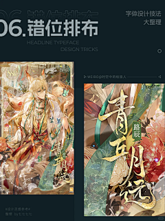 pinco采集到活动o宣传