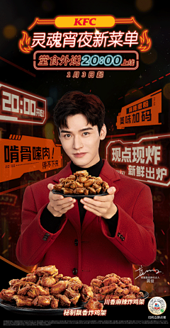 多肉mermer采集到直播/人物海报