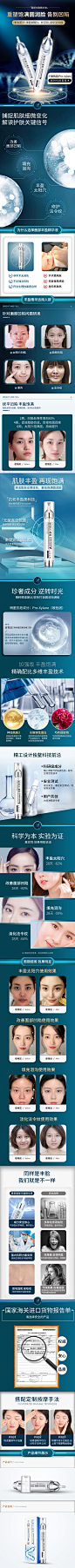丰盈精华液