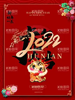 虎年大吉  - 源文件下载【酷图网】虎年大吉,金虎贺岁,虎年大吉海报,虎年大吉贺卡,虎年大吉展板,虎年,书法字,虎年海报,虎年贺卡设计,虎年吉祥,生肖虎,卡通虎,2022字体,2022艺术字,虎年毛笔字,虎年书法,虎年手写字,虎年封面,虎年主题,虎年喜庆贺卡,虎年贺卡,虎年广告,虎年春节,虎年新年,2022年春节,2022年海报,