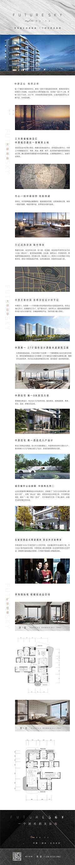 Y姑凉~~采集到微信价值点长图