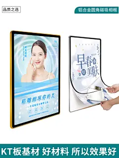 电梯广告框架磁吸海报框铝合金展板框架亚克力展示画框相框挂墙
