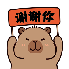 小萌原创素材采集到卡皮巴拉