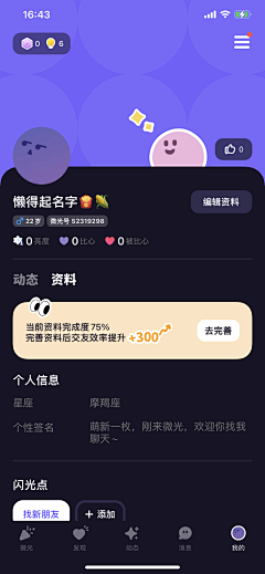 Libra_9采集到【UI】APP-个人中心