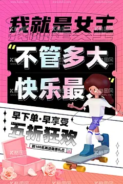 爱情女神节  - 源文件下载【酷图网】爱情女神节,38,三八,女人节,女王节,三八节,38节,38海报,女神驾到,38女神节,女神节海报,