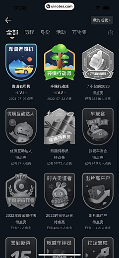 suda子采集到勋章页面