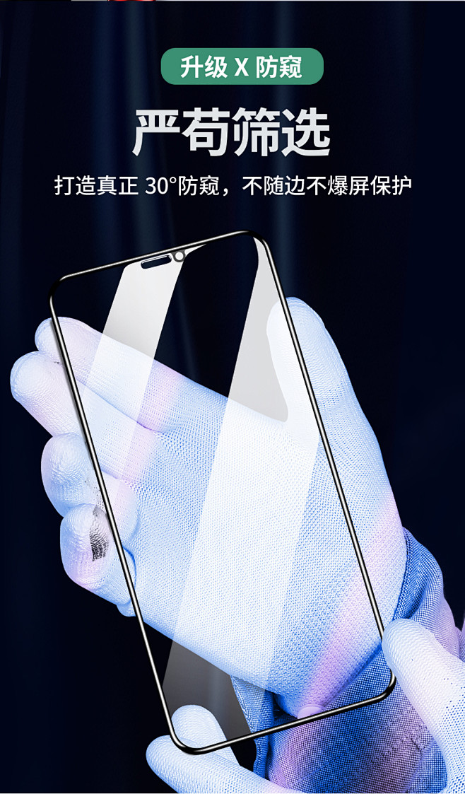 奥捷利苹果11防窥手机膜iPhone11...