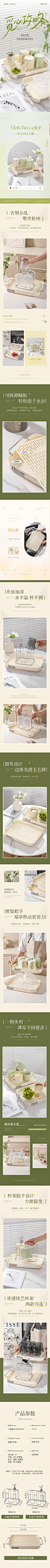 轻奢沥水盘