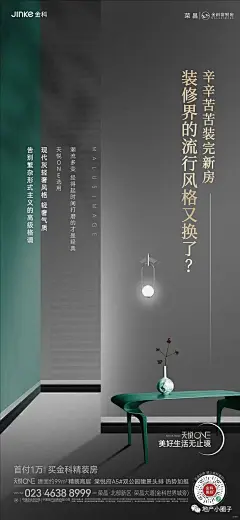 金科棠悦府