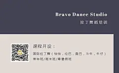 拉丁舞舞蹈培训名片模板素材_在线设计名片https://www.fotor.com.cn/