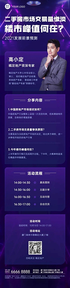 K-AAI采集到活动