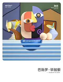 海报超话 古设计风格新玩法
趣味性和设计感十足
via：契舍 2南宁 ​​​​