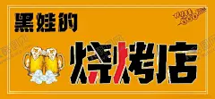 烧烤店门头 【酷图网】门头,烧烤店,烧烤店招牌,灯箱画面,门头广告