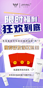 机会不是天天有
⚠该下手就要下手
钜惠价格，超值福利⚡
洗面奶最后500份
把握住这属于你的特权
一起“购”起来 ​​​​