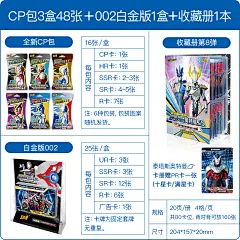 卡游CP包奥特曼卡片HR卡SSR金卡满星十星卡收藏卡册全套儿童卡牌-tmall.com天猫