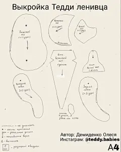 水獭玩偶图纸超仿真