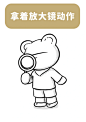五种探险户外运动IP动作延展，礼貌收藏 - 小红书