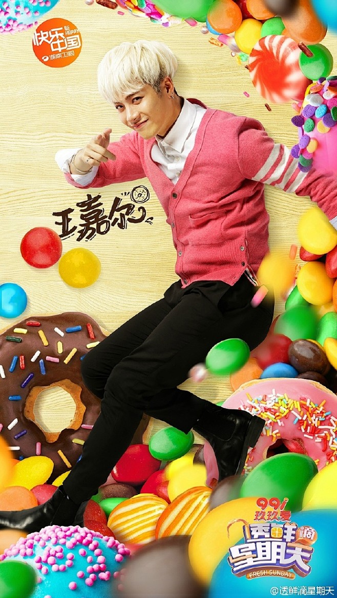 【#透鲜滴星期天# 资讯台】我们《透鲜滴...