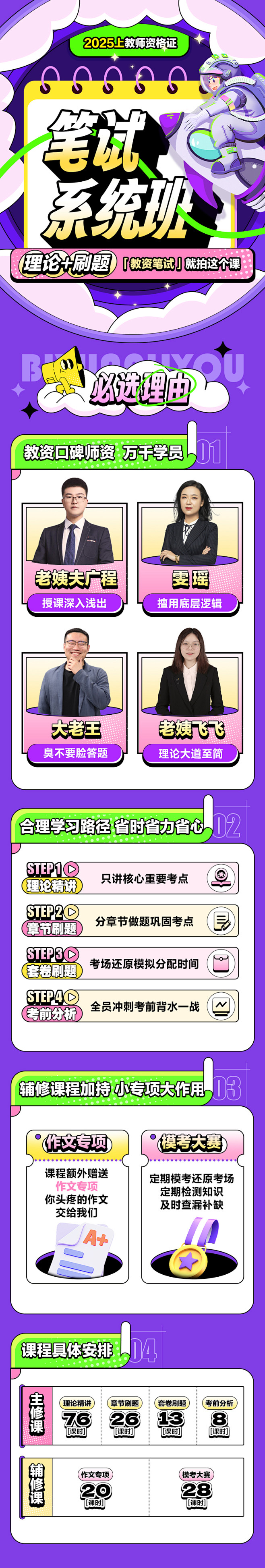 笔试系统班