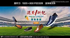 时尚淘宝天猫男士皮鞋海报设计 专题页活动促销海报
