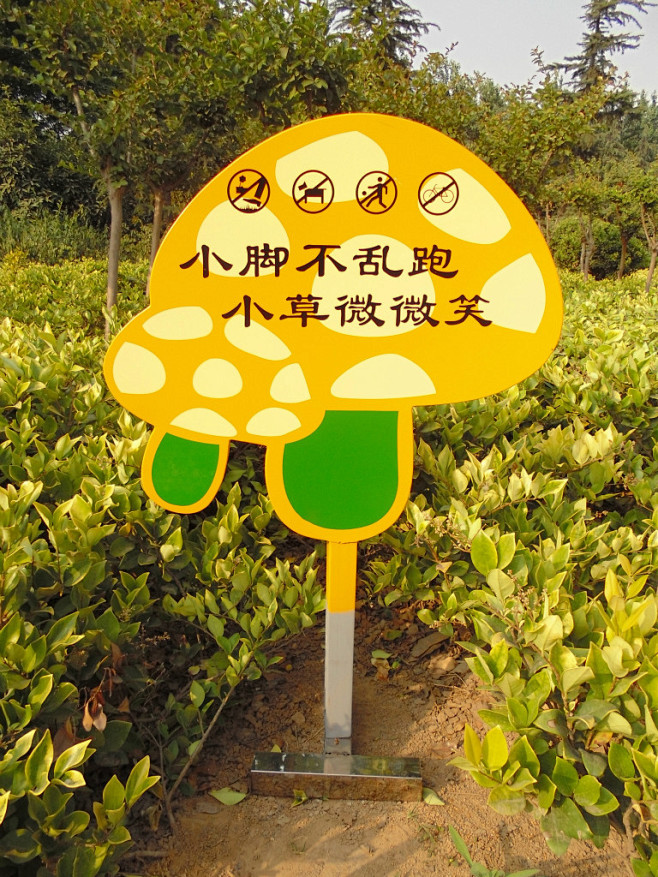 花草牌/小草牌/草坪牌/草地牌/草坪指示...