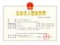 营业执照印章文字皆可修改完整企业资质 - 证书 - PSD素材-淘宝美工素材矢量图字体下载-视觉设计