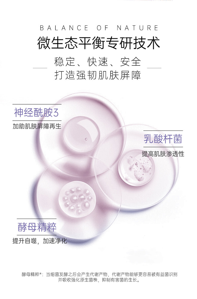 梵秀伊酵母修护精华肌底液二裂酵母补水修复...