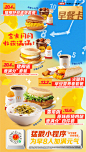麦当劳