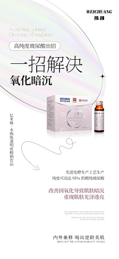 -simpl采集到产品海报