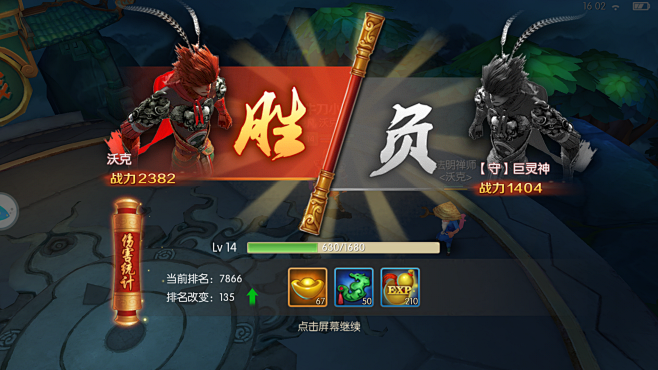 Wolk UI 分享（西游记之大圣归来）