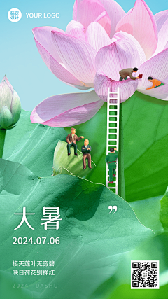 想念没了心---相今采集到二十四节气