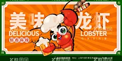 美味小龙虾  - 源文件下载【酷图网】小龙虾,小龙虾海报,小龙虾展板,小龙虾易拉宝,小龙虾展架,小龙虾宣传单,小龙虾DM,小龙虾广告,小龙虾上市,新鲜小龙虾,新品小龙虾,美味小龙虾,蒜香小龙虾,五香小龙虾,水煮小龙虾,啤酒小龙虾,麻辣小龙虾,香辣小龙虾,小龙虾条幅,小龙虾促销,小龙虾招贴,海鲜美食,小龙虾菜单