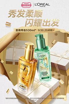 BigKang~采集到化妆品首页